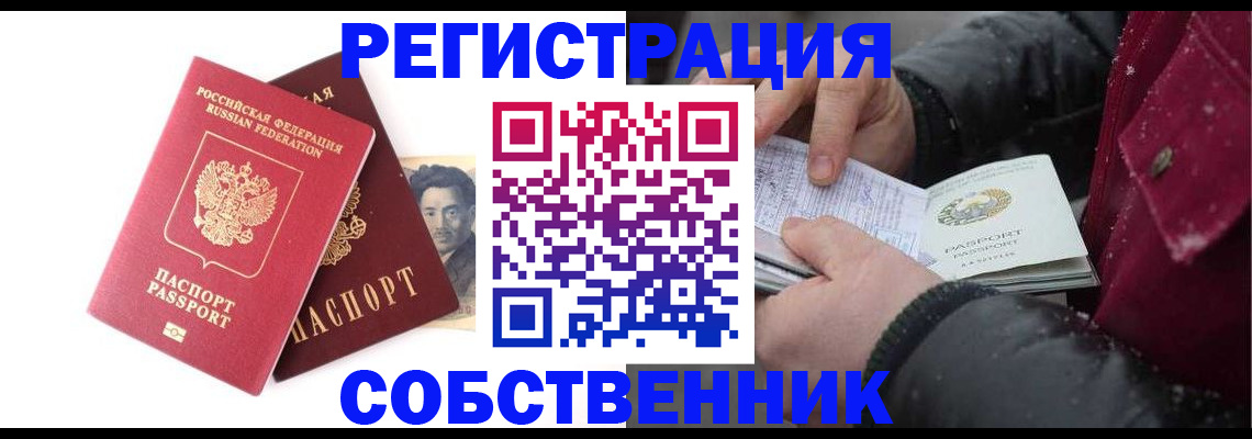 прописка для военкомата в Лобне